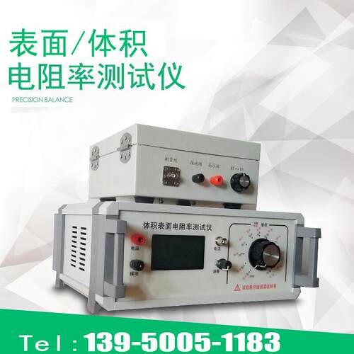 ZC-90F绝缘材料体积电阻率测定仪90E橡胶塑料表面电阻率测试仪