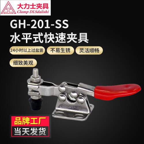 304不锈钢快速夹具夹钳GH-201-SS-WDC焊接夹具测试架压钳小夹子