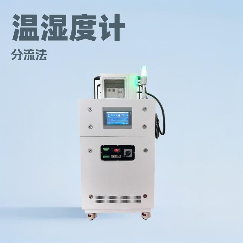 荣计达温湿度发生器分流法湿度发生装置智能触摸屏控制