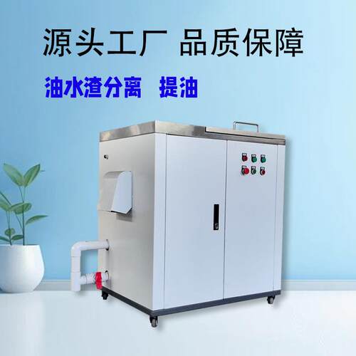 源头厂家餐厨垃圾油水分离器餐厅酒店食堂油水分离机提油捞油机