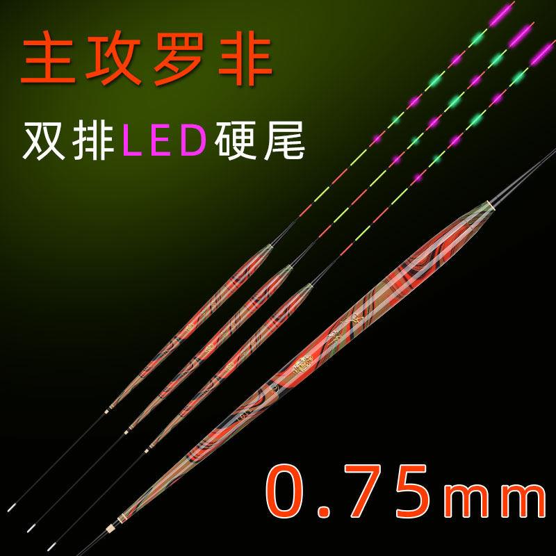 芦苇罗非电子夜光漂细硬尾日夜两用LED夜钓鱼漂长身底钓彩绘浮漂