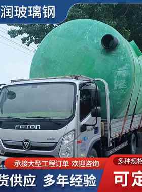 玻璃钢化粪池玻璃钢隔油池一体化污水处理设备缠绕化粪池