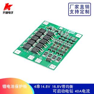 4串14.8V 16.8V 18650锂电池保护板带均衡可启动电钻40A电流 正品