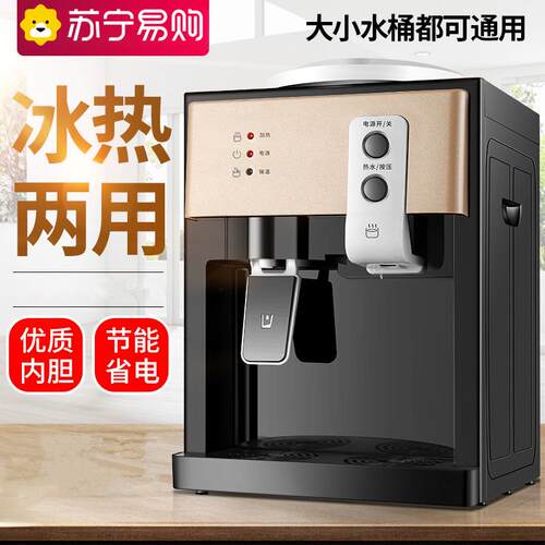苏宁家用饮水机商用办公制热制冷自动饮水机开水机烧水器2872Z