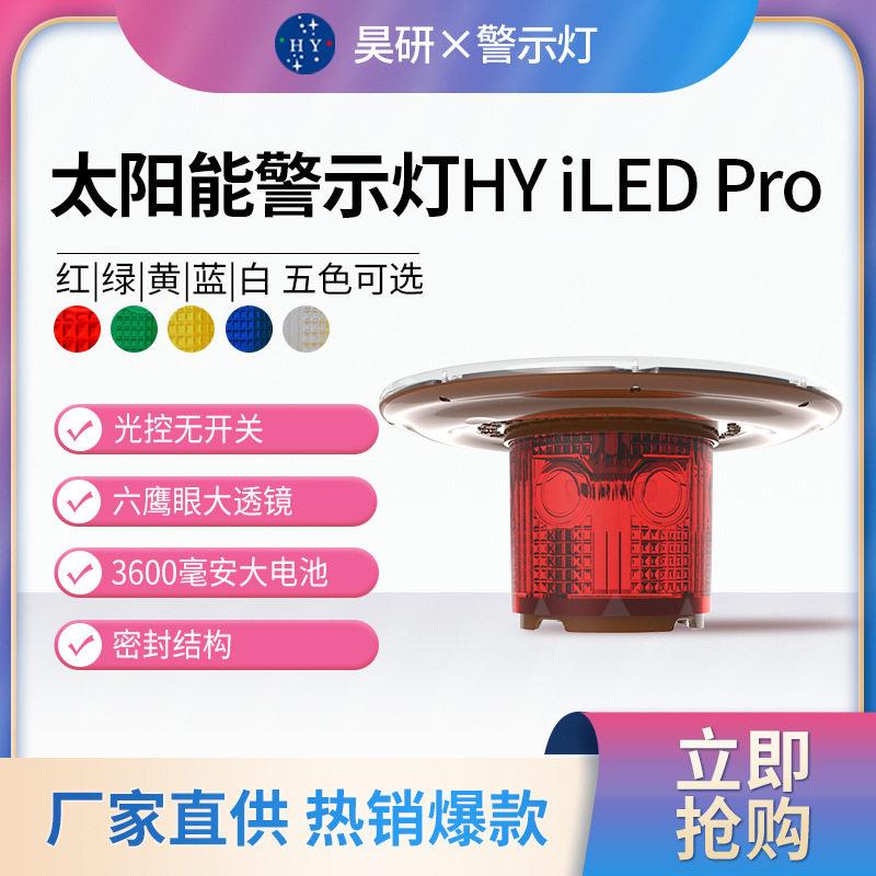 太阳能防水警示灯大功率楼航空亮标志信号障碍安全快速闪烁灯