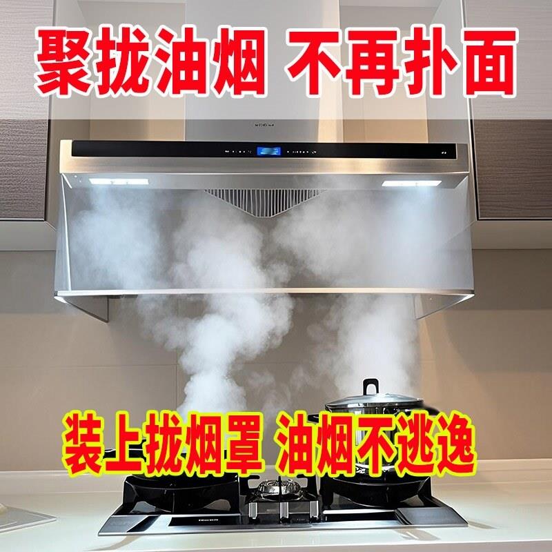 油烟机拢烟罩抽油烟机聚拢罩透明耐高温挡风侧吸顶吸上方防油烟帘