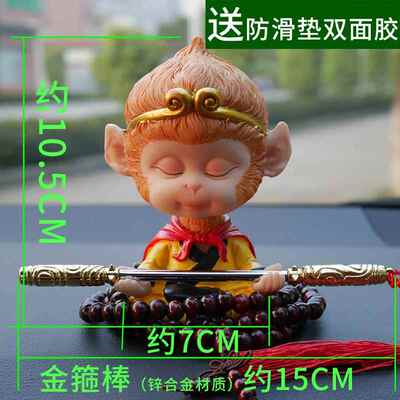 高档创意天汽车摆件车载摇头可齐大圣孙爱悟装空猪八戒唐曾车内饰