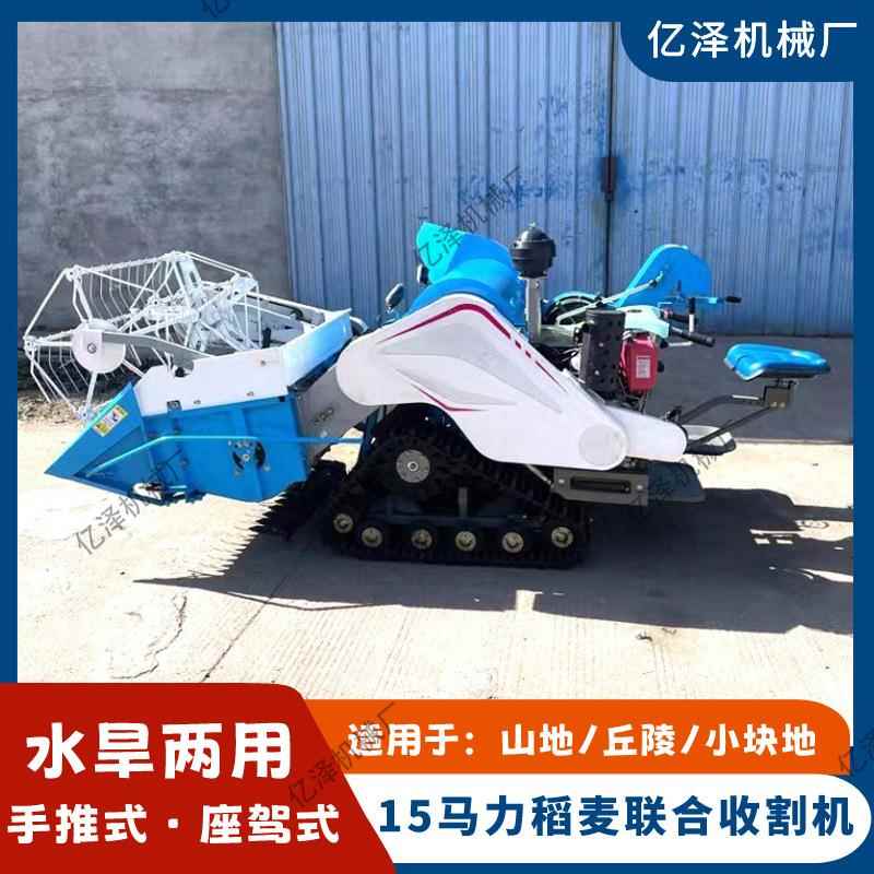 小型稻麦联合收割机旱稻小麦收 脱粒装袋一体机 小块地用收麦子机图片