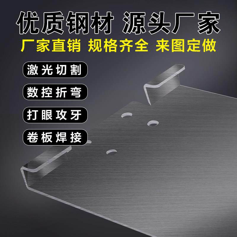 04不钣锈钢板材定制铁201\/304板铝板激光切3割折定弯焊接异形做