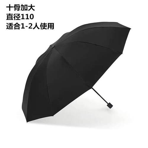 高档大号超雨折伞男女三人人太阳伞双晴雨两用学大生叠黑胶防晒遮