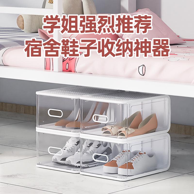 耐奔透明鞋盒宿舍放鞋子收纳盒鞋盒子儿童硬塑料省空间抽屉式鞋柜