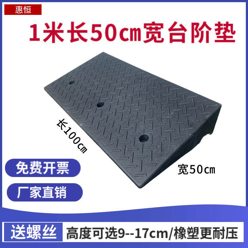 长1.0米宽50cm路缘坡路缘坡垫坡道板整体台阶垫三角木橡胶