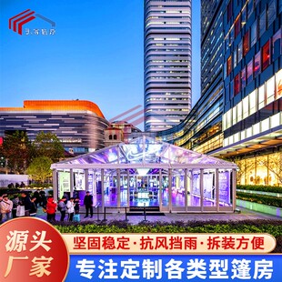 上海厂家供应闹市区户外活动篷房铝合金框架玻璃篷房婚庆篷房租赁