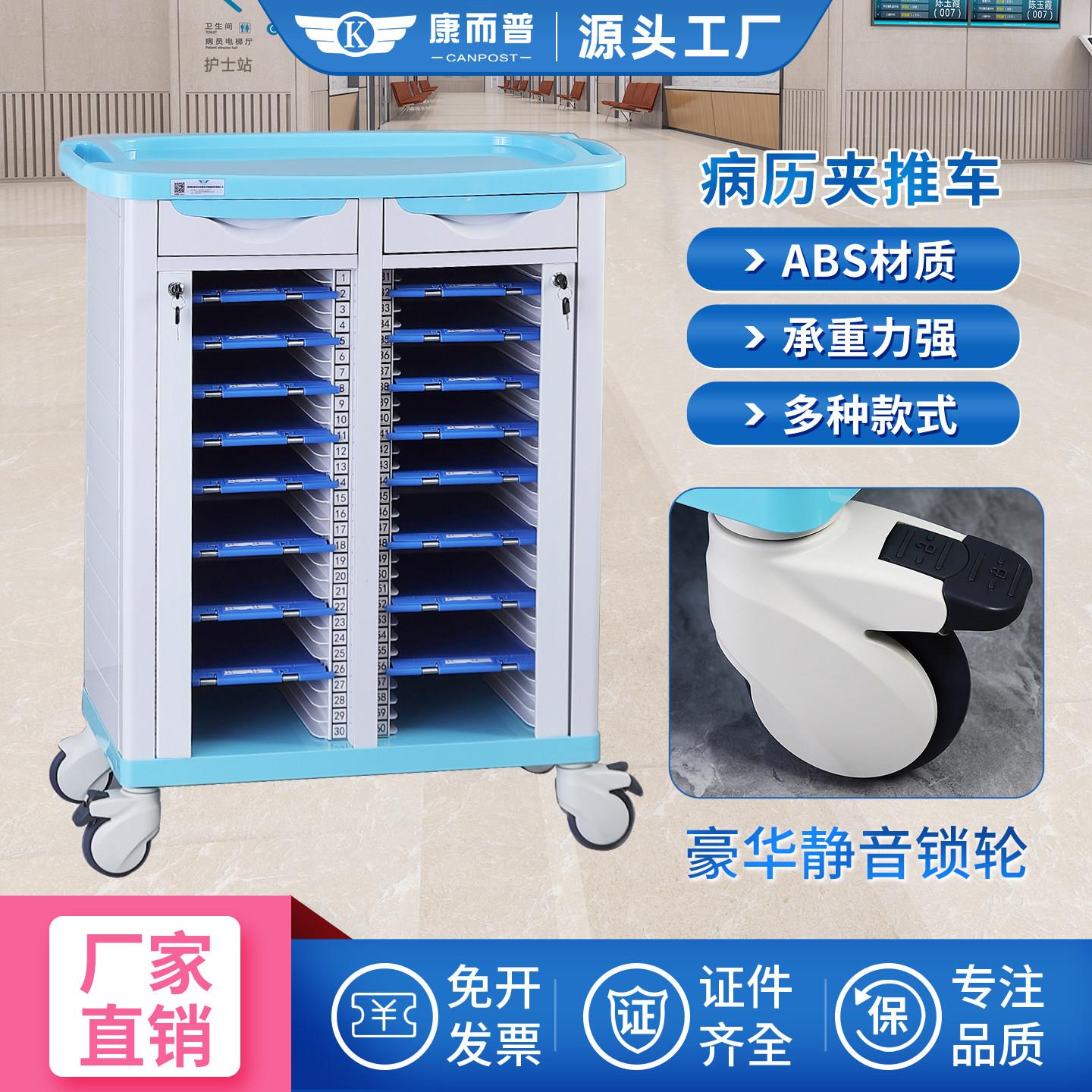 医用ABS病历夹推车加厚医院不锈钢病例车诊所收纳病历柜架档案车