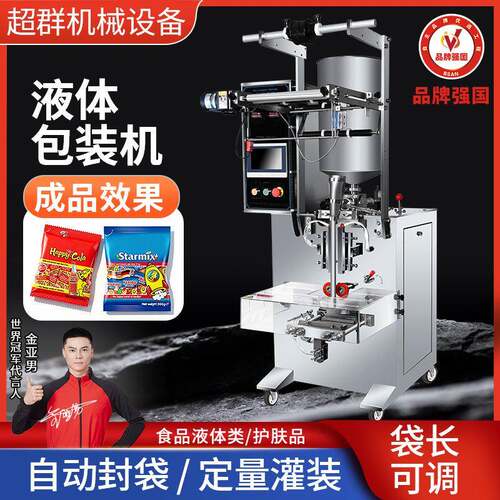 全自动灌装机酱料膏体液体包装机辣椒油定量下料打包封口机三边背