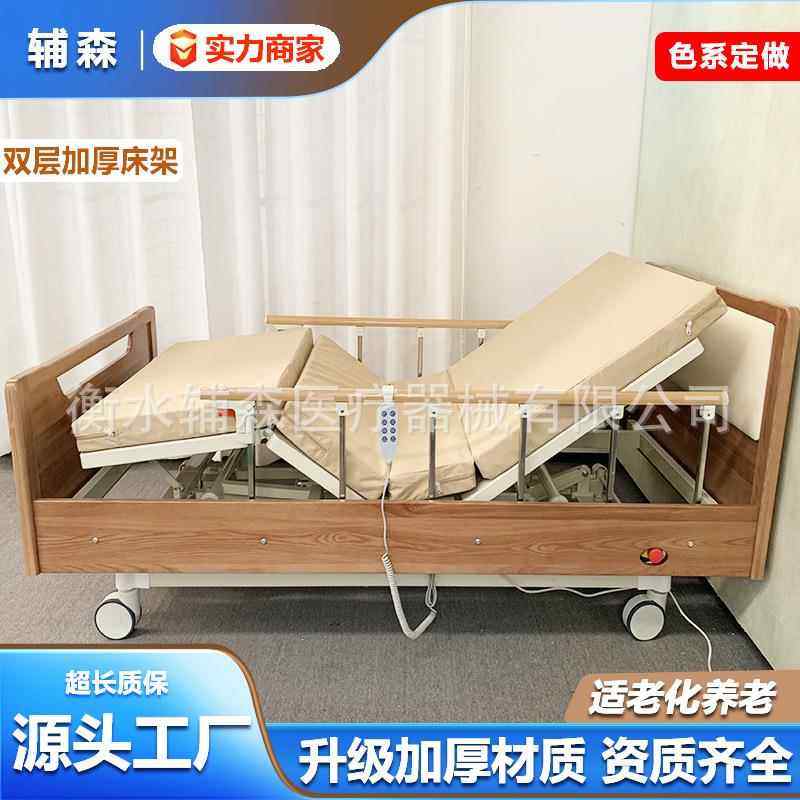 厂家直销适老床护理床动多功能养院床手木质电动护养理老VMP床老