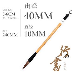 高档非遗周鹏楷程笔庄初学者行书专业毛人笔书成法国画中书法套装