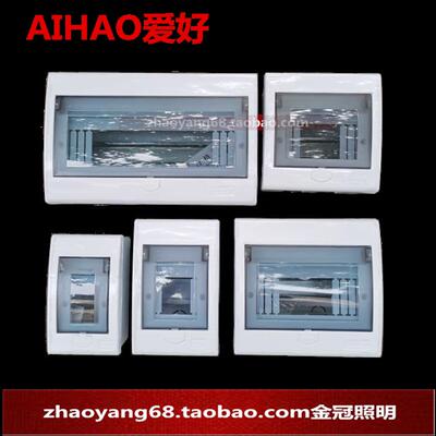 AIHAO爱好牌回路箱A8型住宅配电箱暗装+明装漏电断路器控制箱
