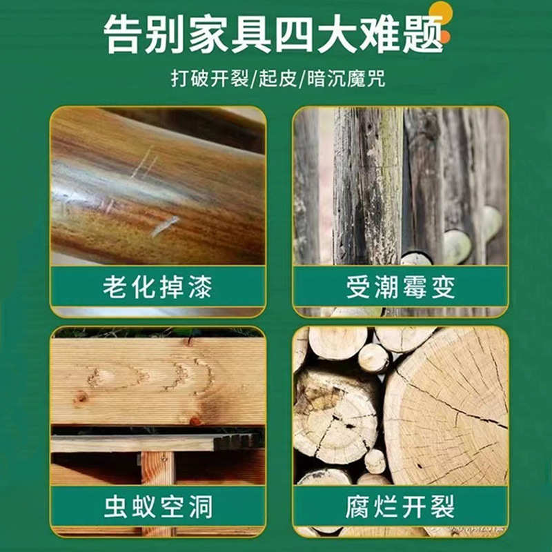 水性木蜡油室内家具实木翻新漆户外景观栈道地板水性木器漆厂家