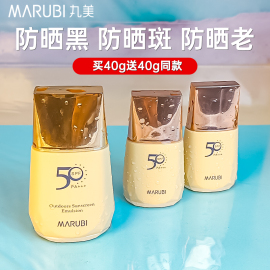 丸美防晒霜50倍隔离美白遮瑕防水防汗三合一品牌夏季专用