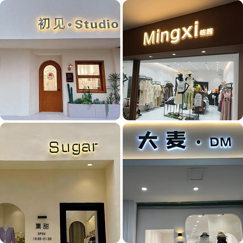 发光字服装店门头招牌亚克力迷你水晶背光字女装店广告牌默认项