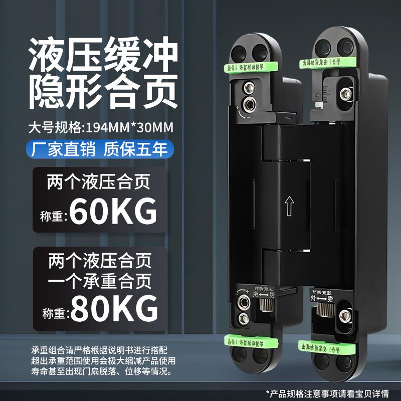 隐形门合页液压缓冲静音暗藏合页暗合页三维可调十字铰炼自动关门