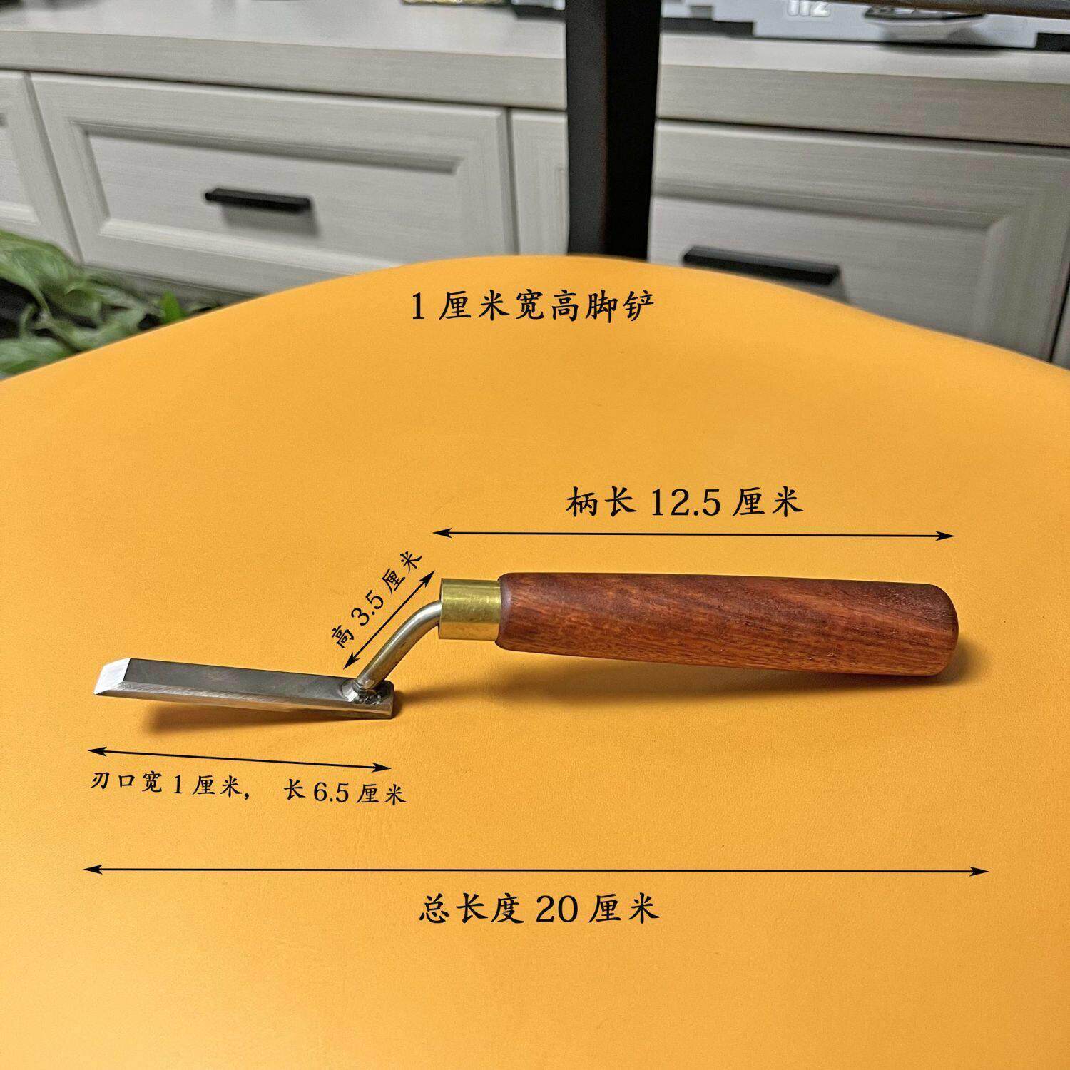 高脚铲铲刀白钢铲刀红木家具刮磨工具