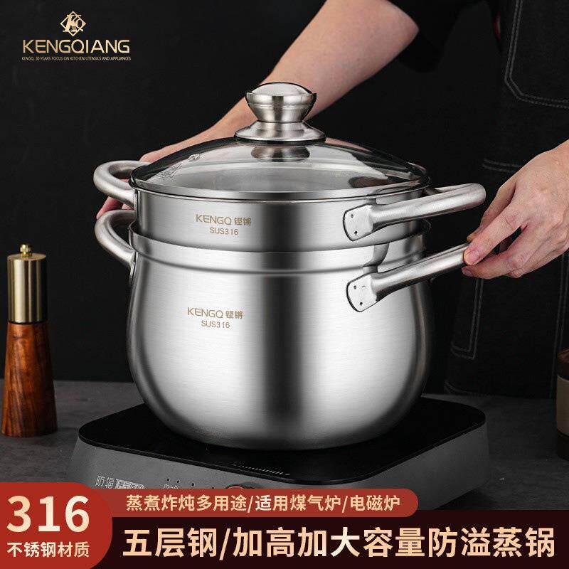 德国不锈钢汤锅食品级316加厚电磁炉通用小汤锅蒸煮一体锅炖煮锅