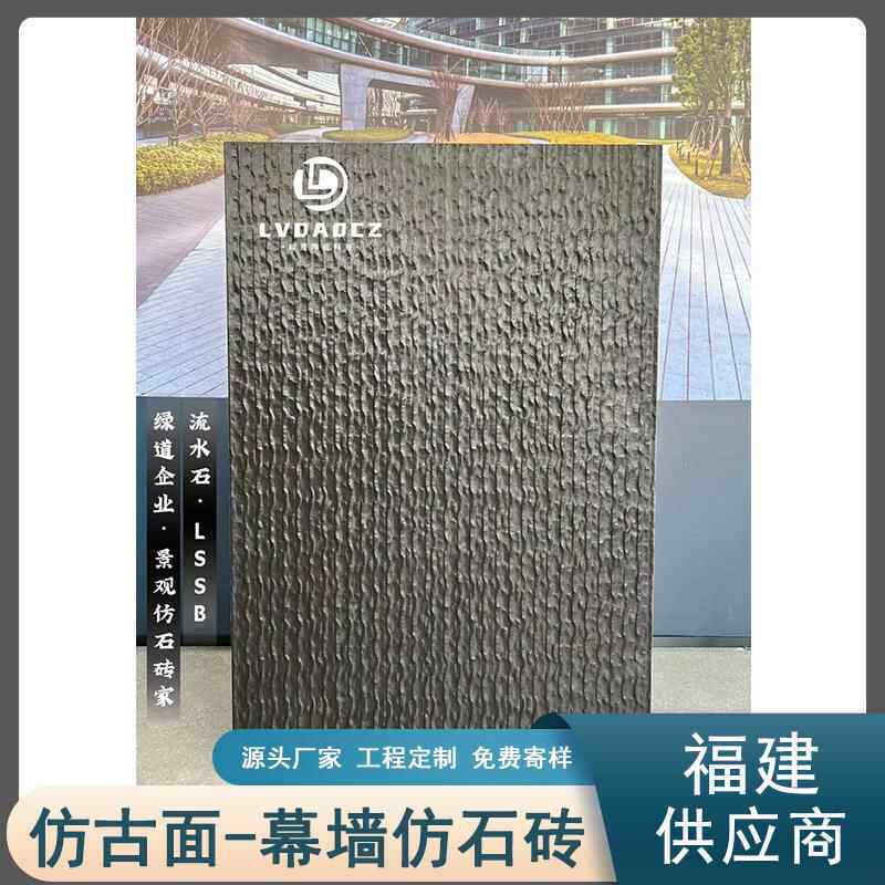 仿天然流水石文化石水幕墙砖 仿中国黑流水槽 通体石英砖石纹瓷砖