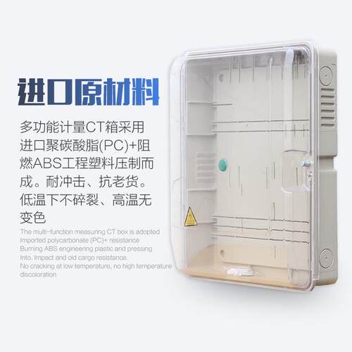 三相两位电表箱 CT箱 动力箱 国网互感器计量箱 非金属电箱配电箱