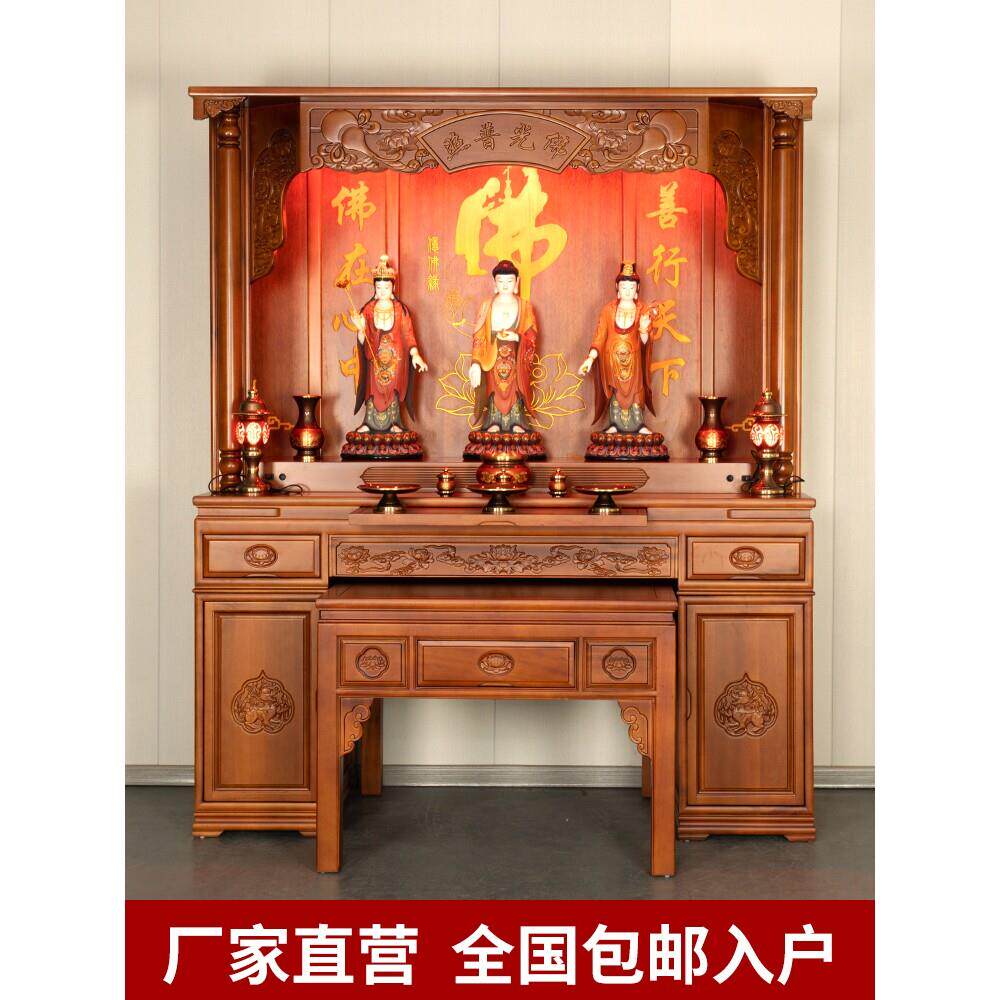 佛龛新中式立柜供佛柜香案供桌现代轻奢佛台中堂实木贡台桌神台柜