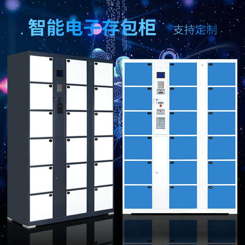 超市智能电子存包柜商场密码储物柜扫码存储柜智能柜条码寄存柜子