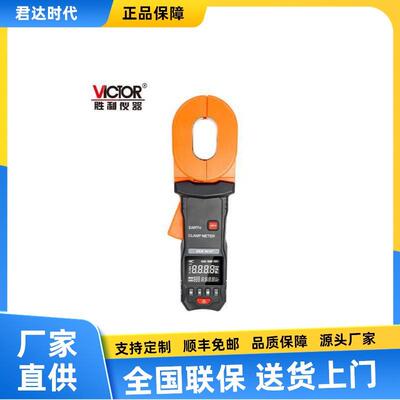 胜利VICTOR 6410+钳形接地电阻测试仪VICTOR 6412A