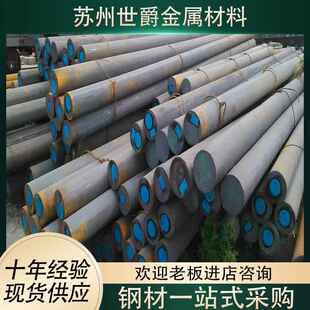 T10A T8A T9A高碳钢圆棒 SK105/SK95 小圆钢 SK3 碳素钢板材零切