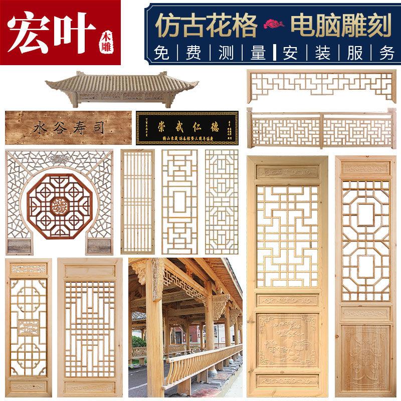 实木花格东阳木雕镂空屏风隔断格栅新中式悬吊式天花板雕花背景墙