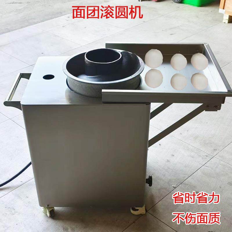 面包面团分割滚圆机披萨面团搓圆机酒酿馒头揉圆机面剂子机器