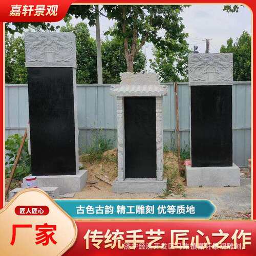 厂家石雕墓碑制作石材墓群石头雕刻墓碑墓穴石雕功德碑石碑刻字