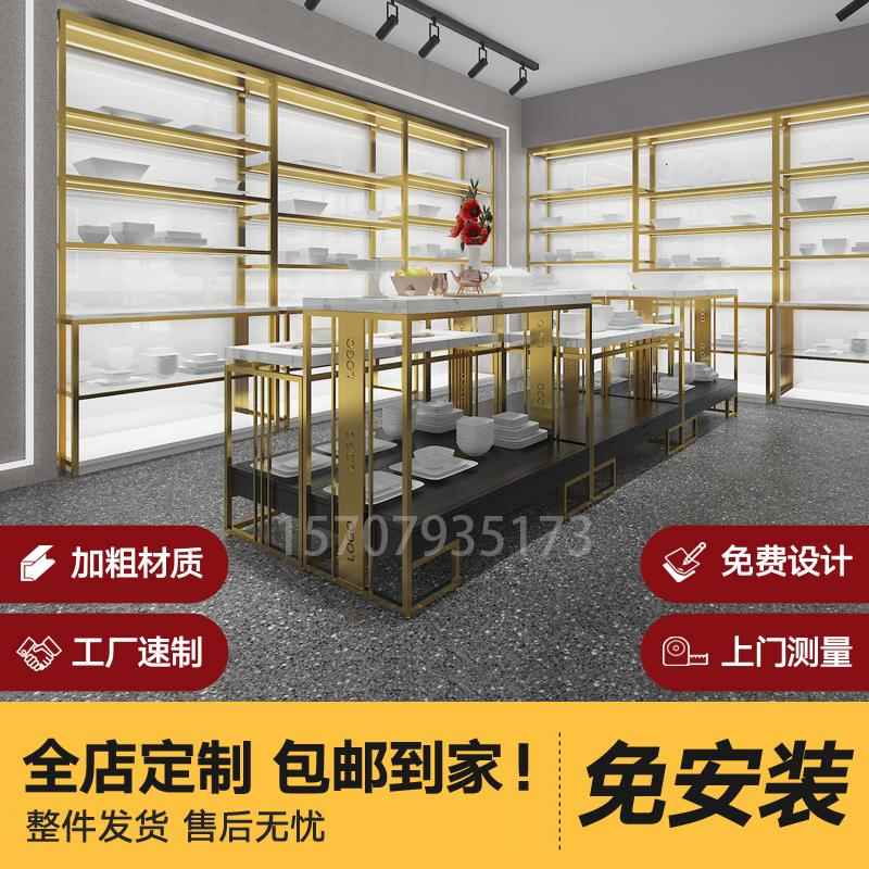酒店用品货架陶瓷餐具展示柜展厅瓷器茶具厨具超市家纺中岛展示台