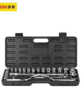 波斯工具28件BS512028套125mm系列公制.套筒组套机修汽2修套装BS1