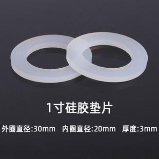 热水袋密封圈4分6分1寸1.2寸硅胶水管垫片波纹管软垫圈花洒皮平垫