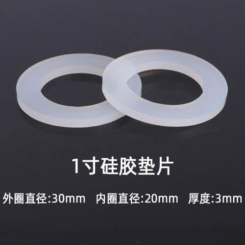 热水袋密封圈4分6分1寸1.2寸硅胶水管垫片波纹管软垫圈花洒皮平垫