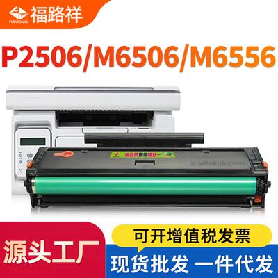 适用奔图PD-206硒鼓P2506W/2510W打印机粉盒M6506N/6556/6606
