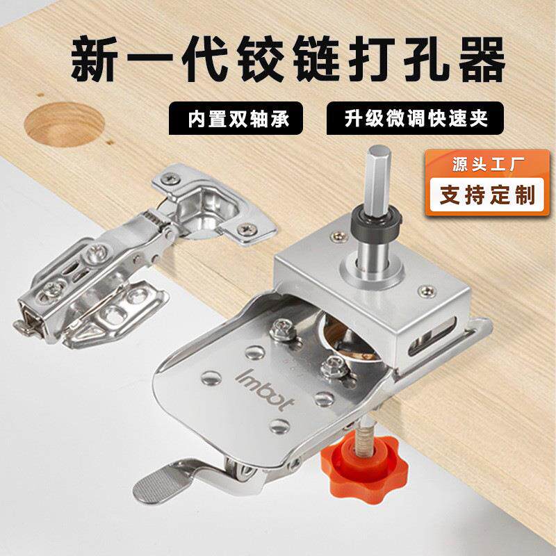 不锈钢铰链定位打孔器带快速夹 用限位铰链钻头