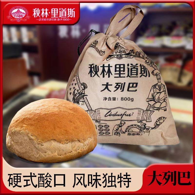 【顺丰包邮】秋林大列巴里道斯俄罗斯风味硬式酸口无蔗糖健康早餐