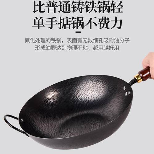 锤纹铁锅无涂层不粘锅平底炒锅免开锅家用爆炒铁锅不生锈氮化铁锅