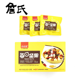 詹氏壳壳果每日坚果750g混合果仁休闲零食25g*30袋新货