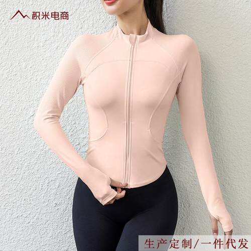 Stand up collar zipper sports jacket women's tight yoga