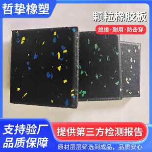 健身房橡胶地垫颗粒橡胶板减震缓冲隔音橡胶地垫耐磨防滑橡胶卷