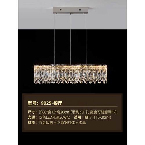 现代奢意大气灯轻家用吊灯水晶式主卧室餐厅灯具 客厅简约