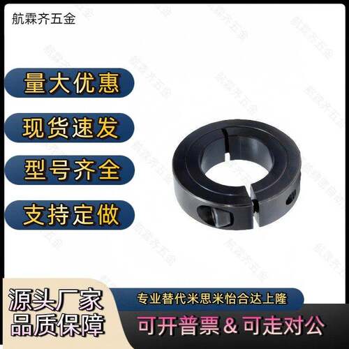 分离式光轴固定环塑料尼龙锁紧环不锈钢管限位器抱紧环缓冲挡块圈